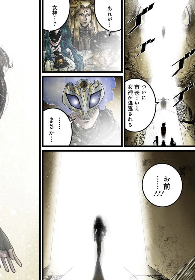 ページ 8 — 第13.4話