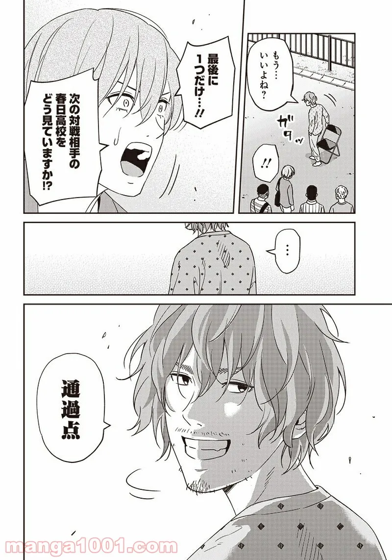 ページ 16 — 第107話