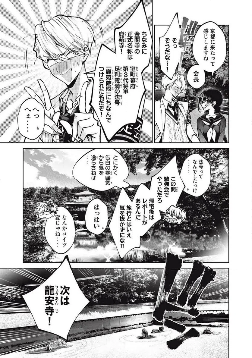 ページ 5 — 第56話