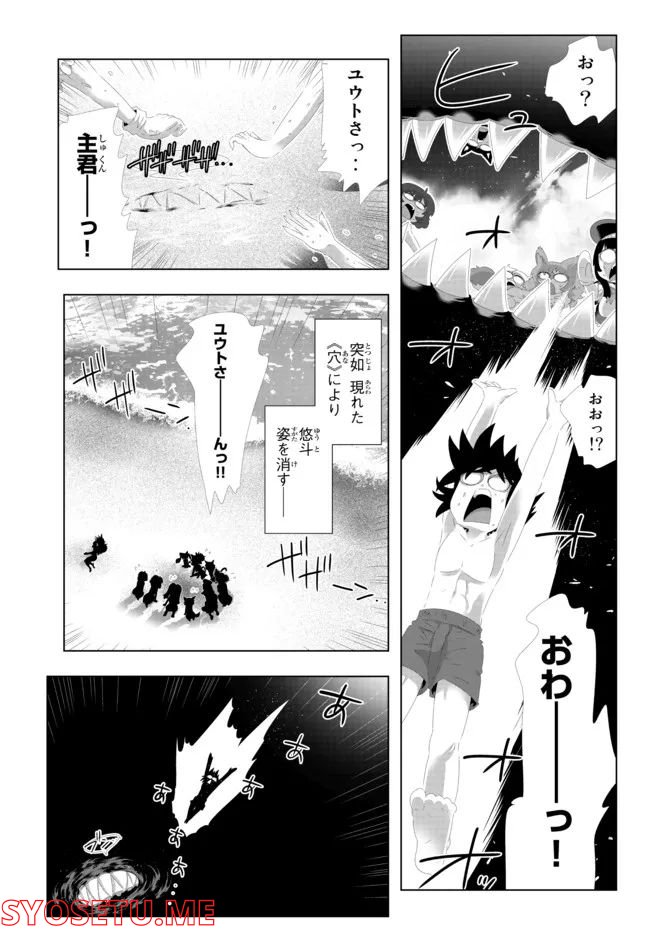 ページ 13 — 第123話