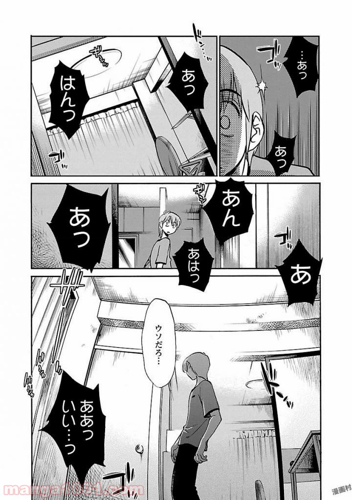ページ 24 — 第7話