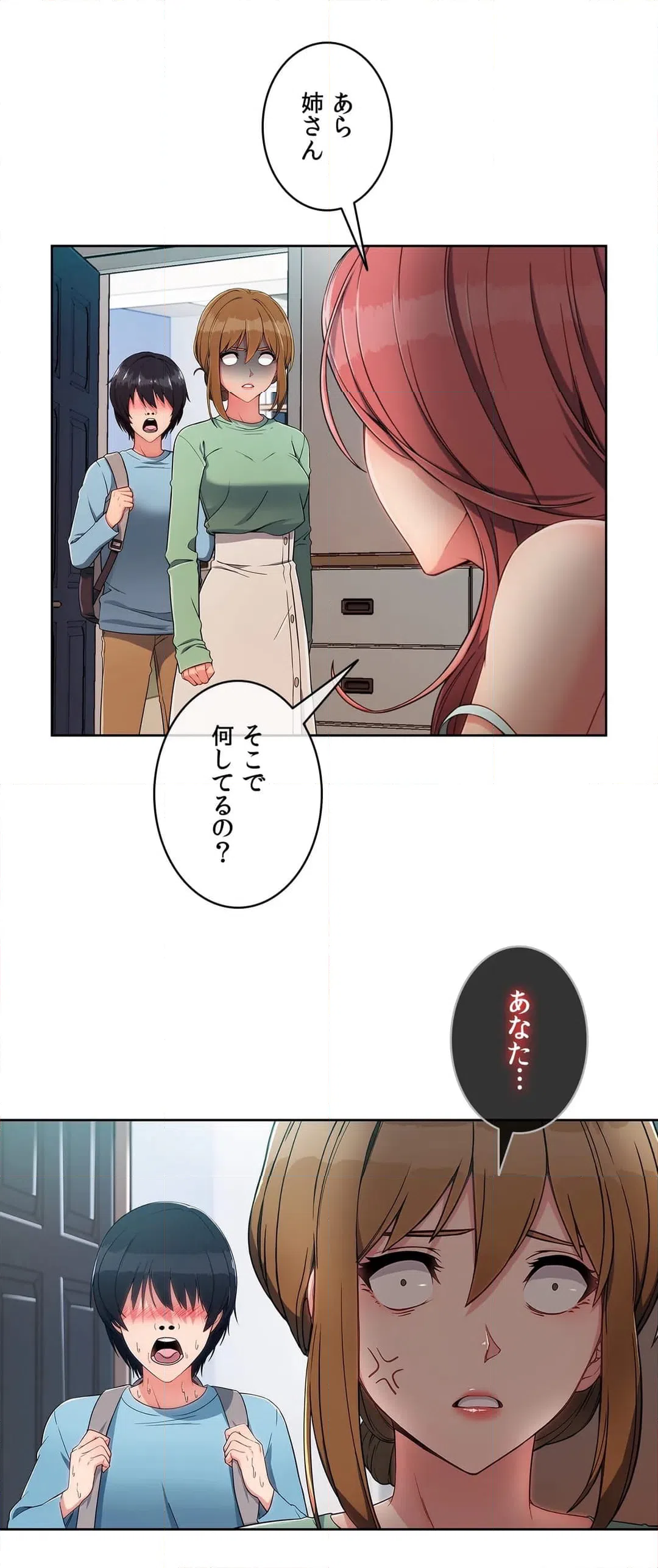 ページ 25 — 第2話