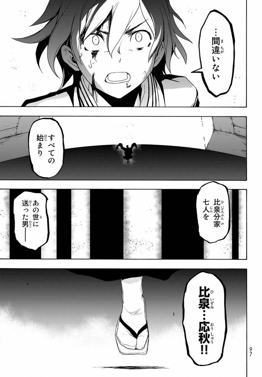 ページ 3 — 第130話