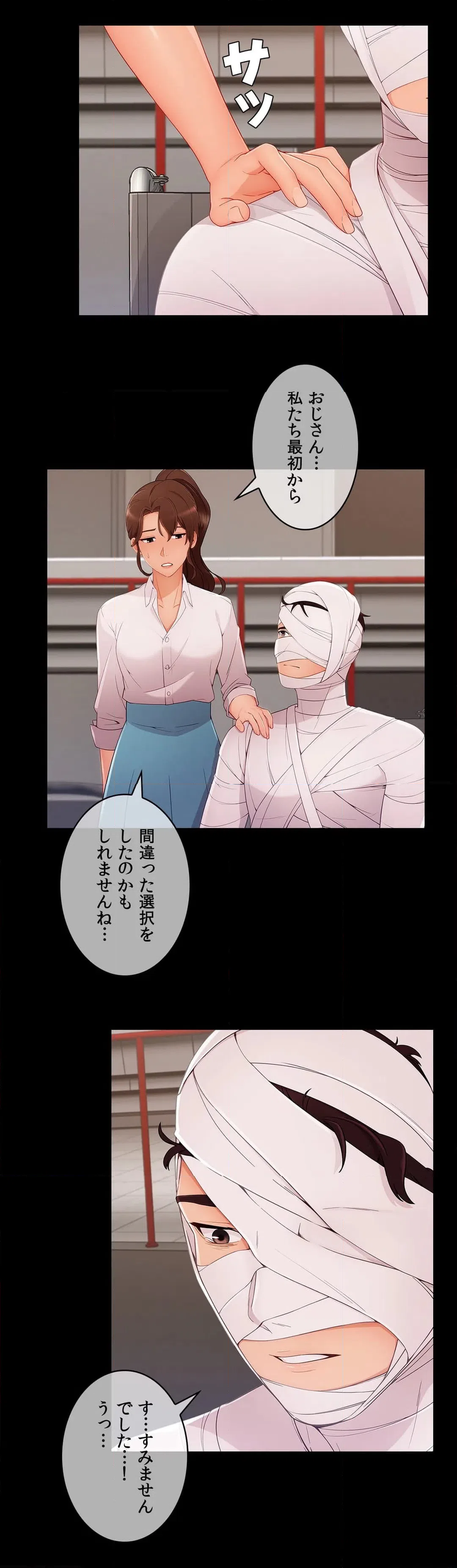 ページ 34 — 第46話