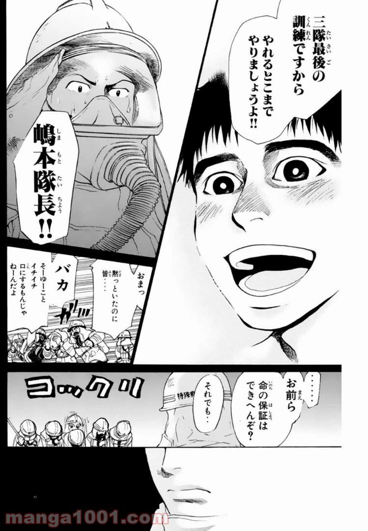 ページ 16 — 第130話