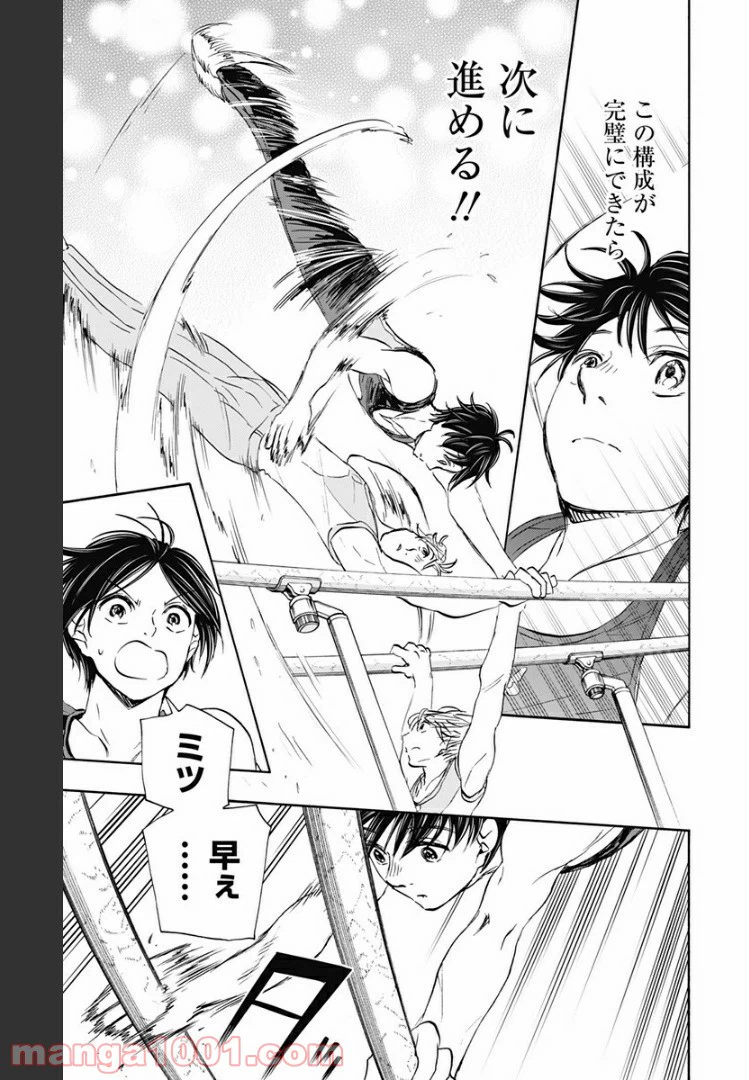 ページ 5 — 第68話