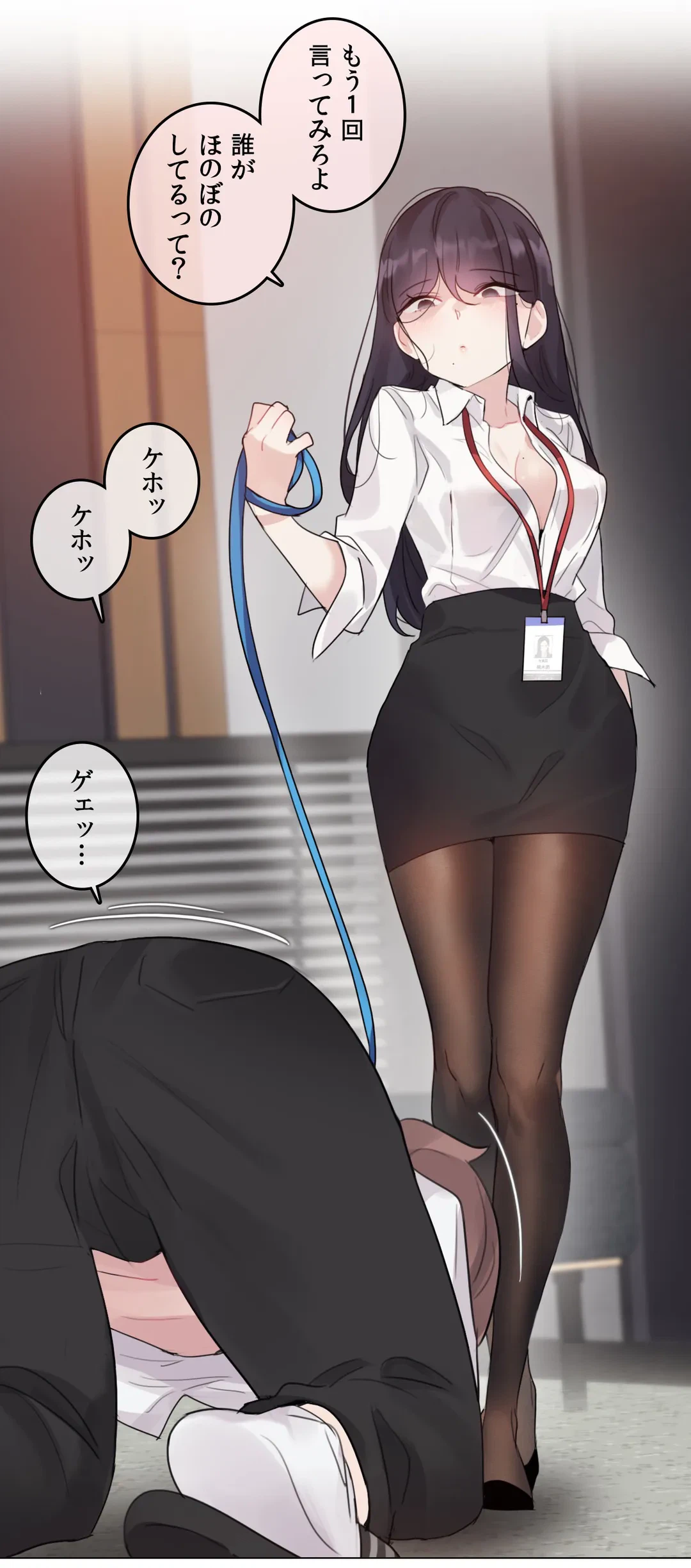 ページ 27 — 第137話
