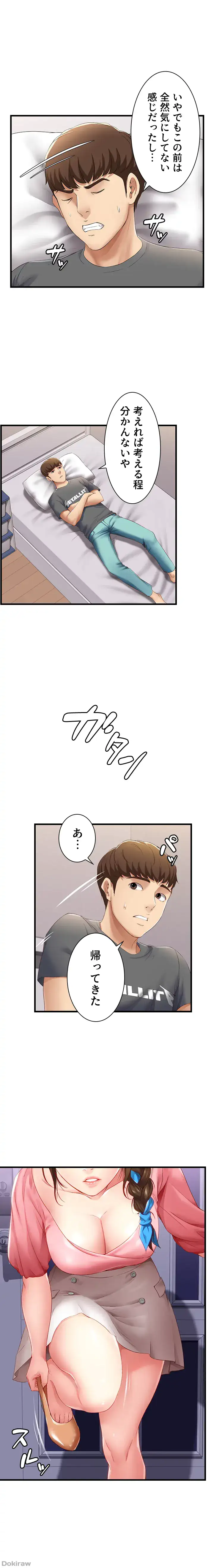 ページ 13 — 第7話
