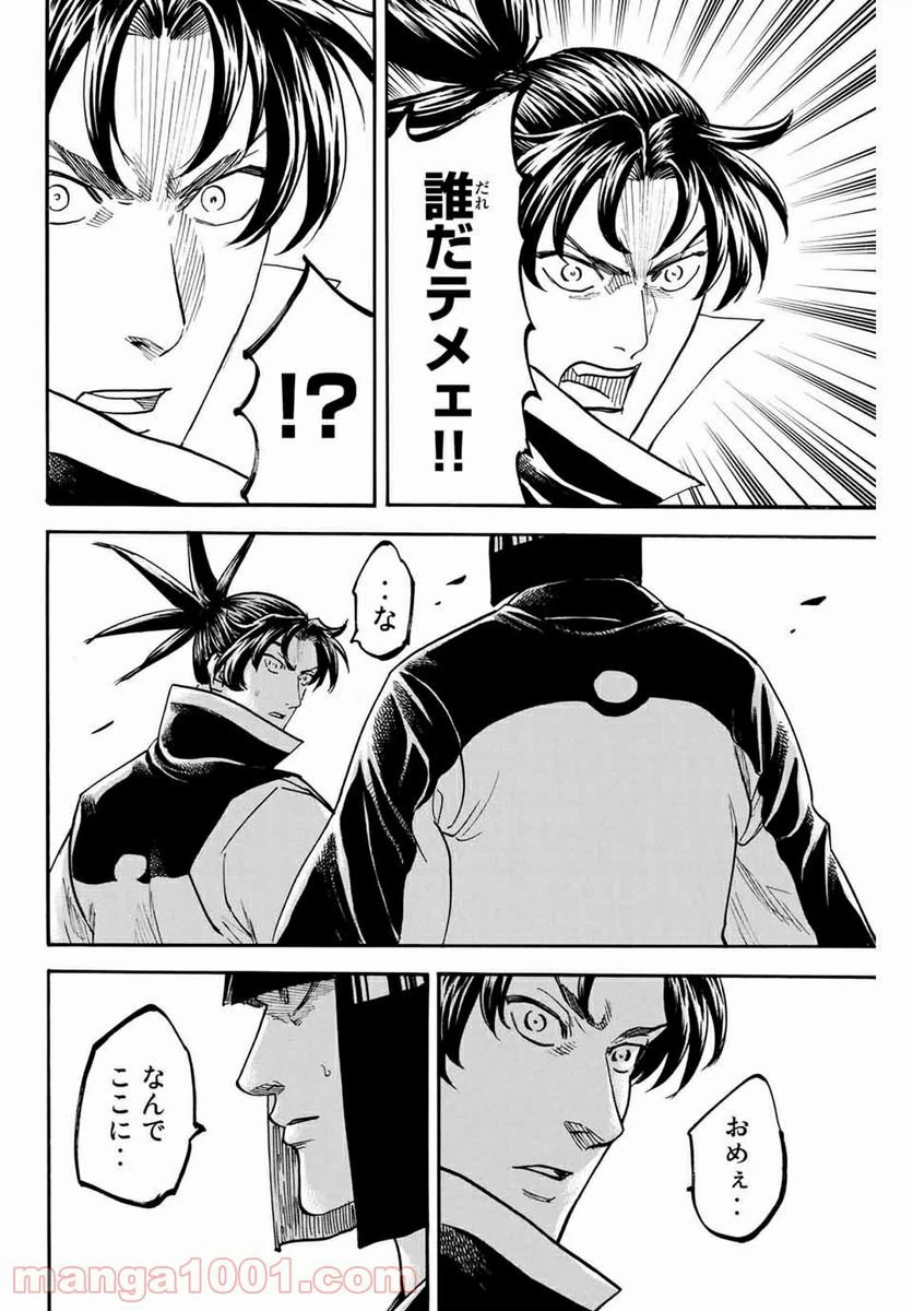ページ 12 — 第163話