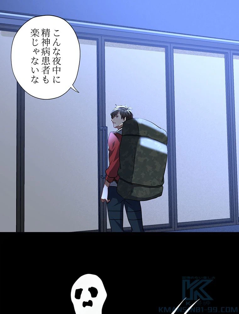 ページ 17 — 第19話