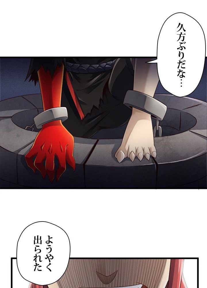 ページ 3 — 第34話