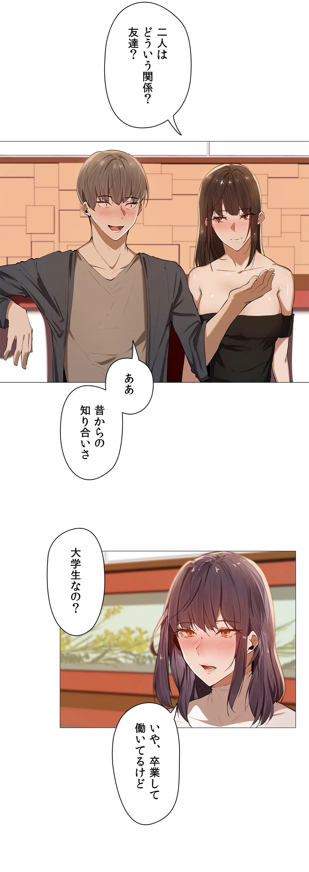 ページ 3 — 第3話