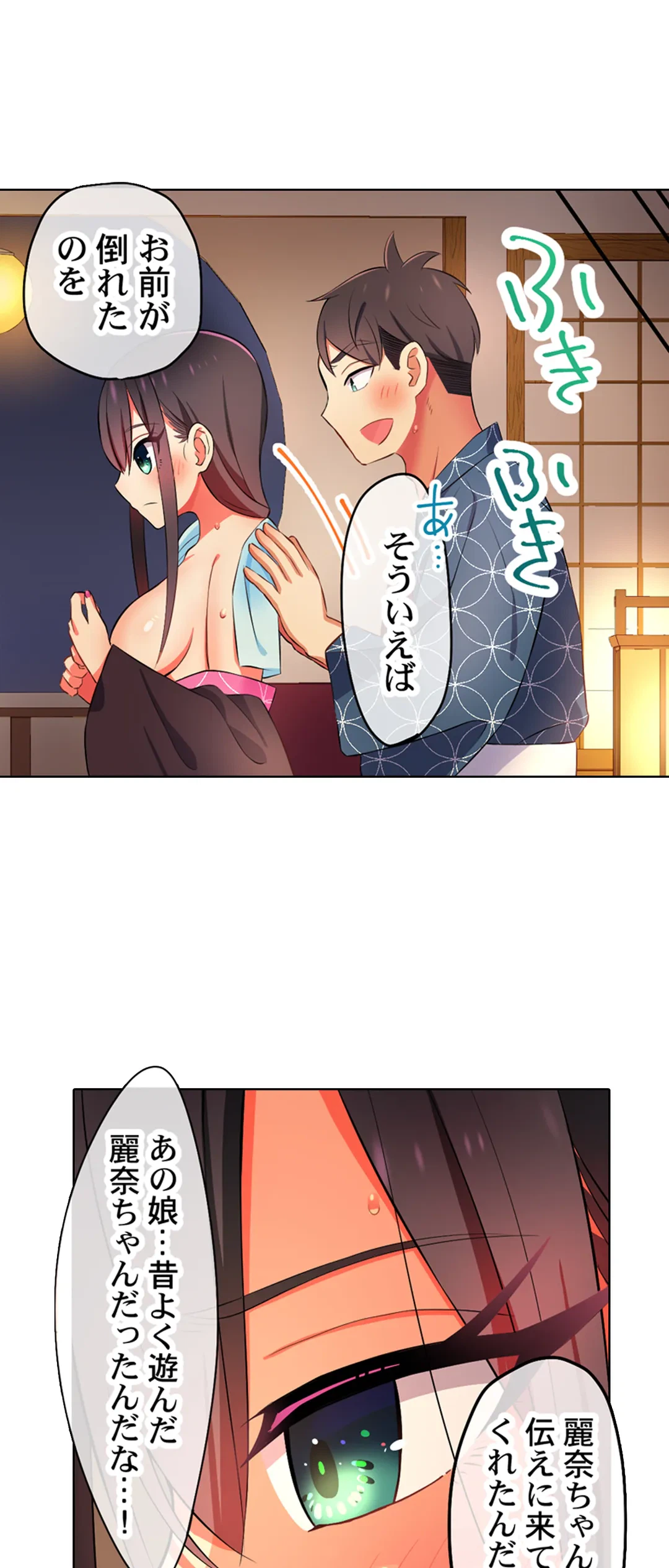 ページ 11 — 第17話