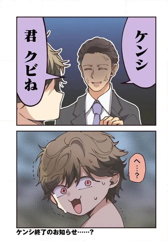 ページ 7 — 第84話