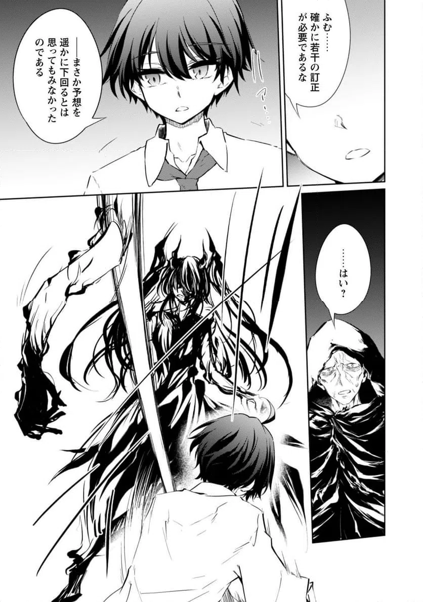 ページ 19 — 第59話
