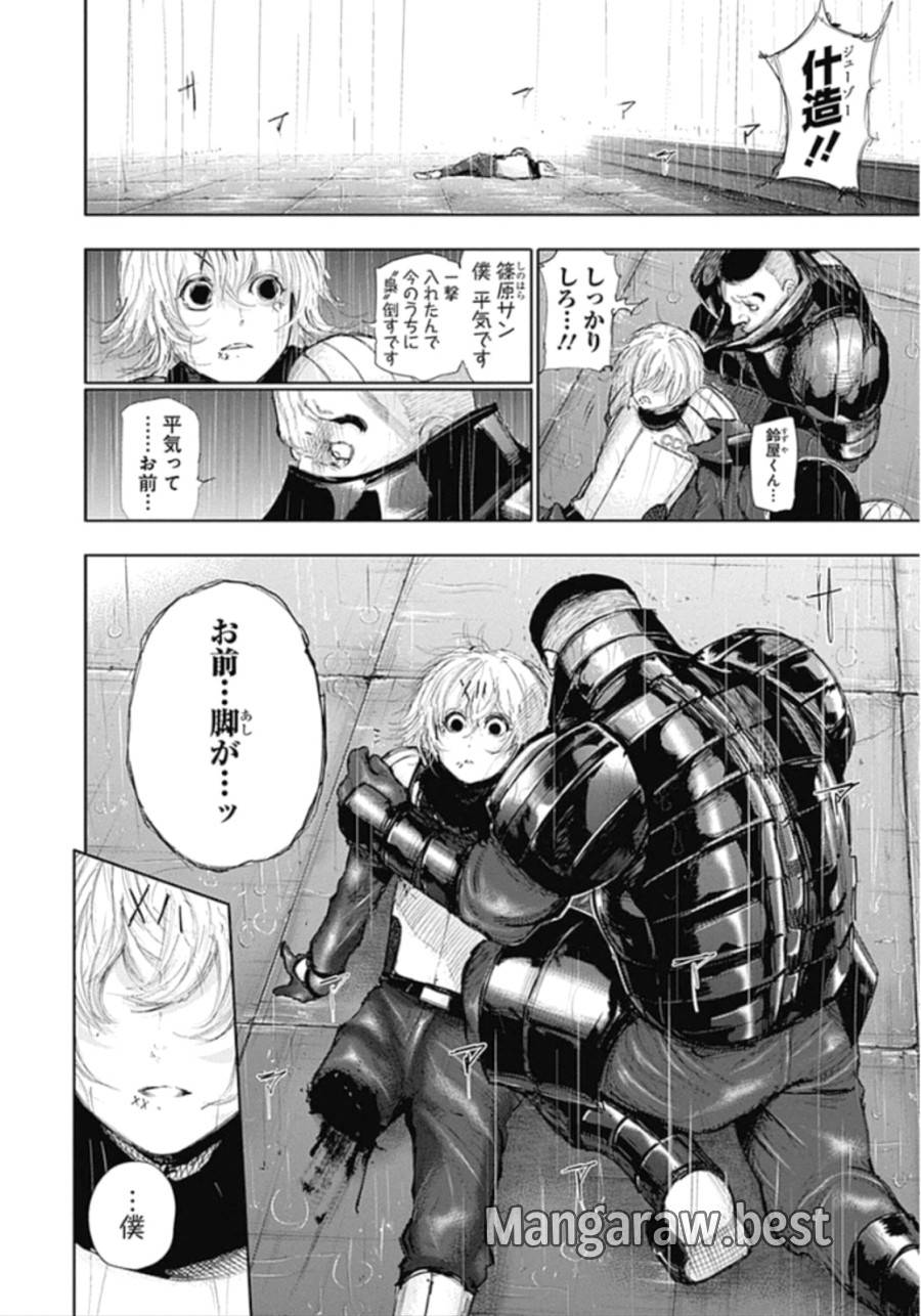 ページ 12 — 第134話