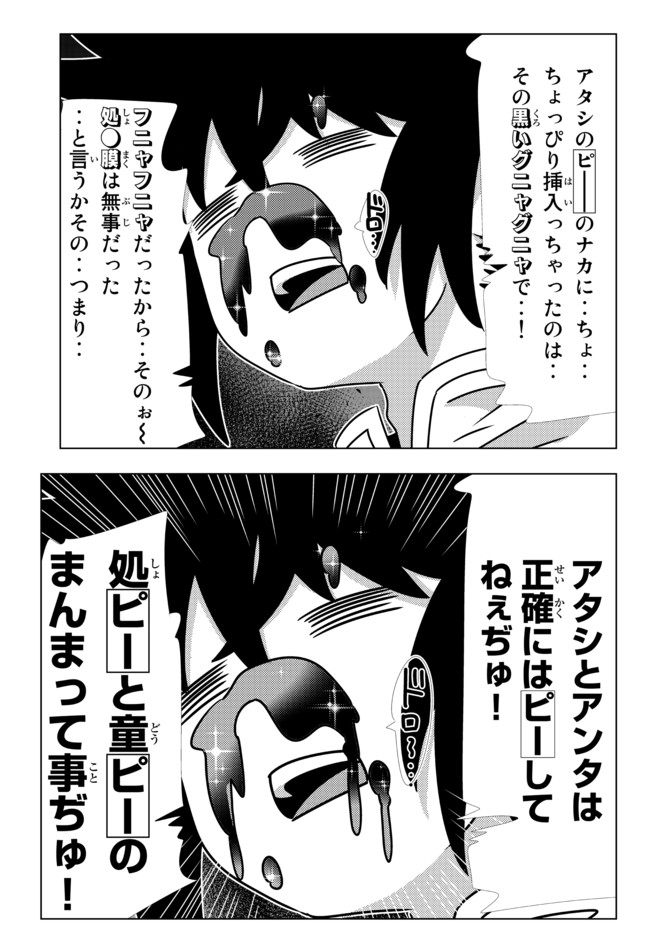 ページ 13 — 第102話