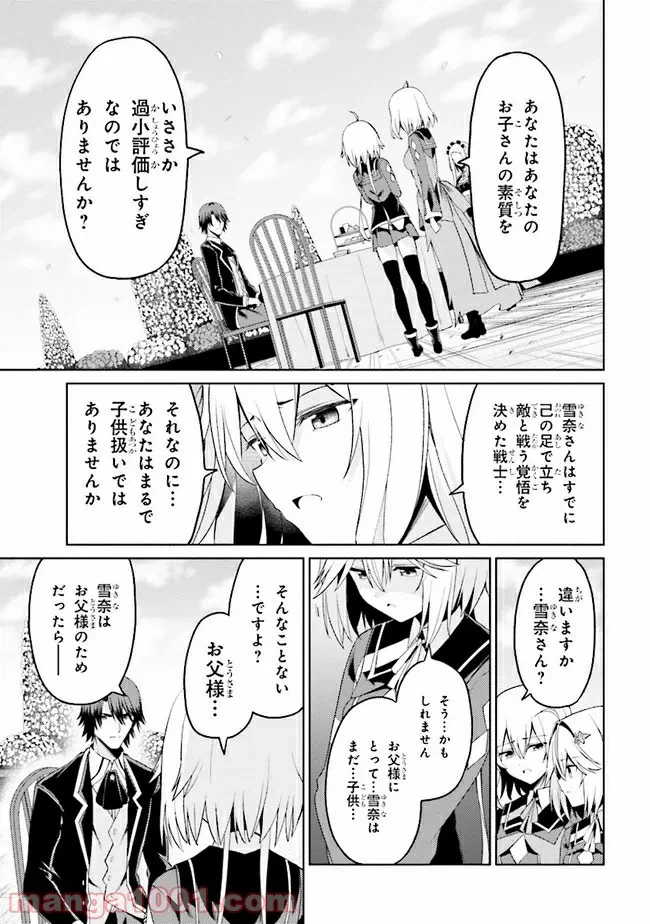 ページ 5 — 第15.2話