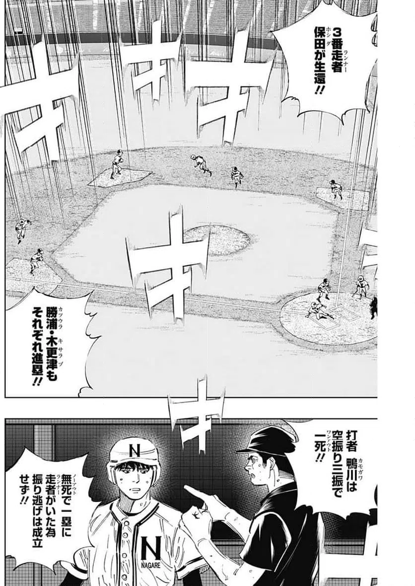 ページ 9 — 第389話