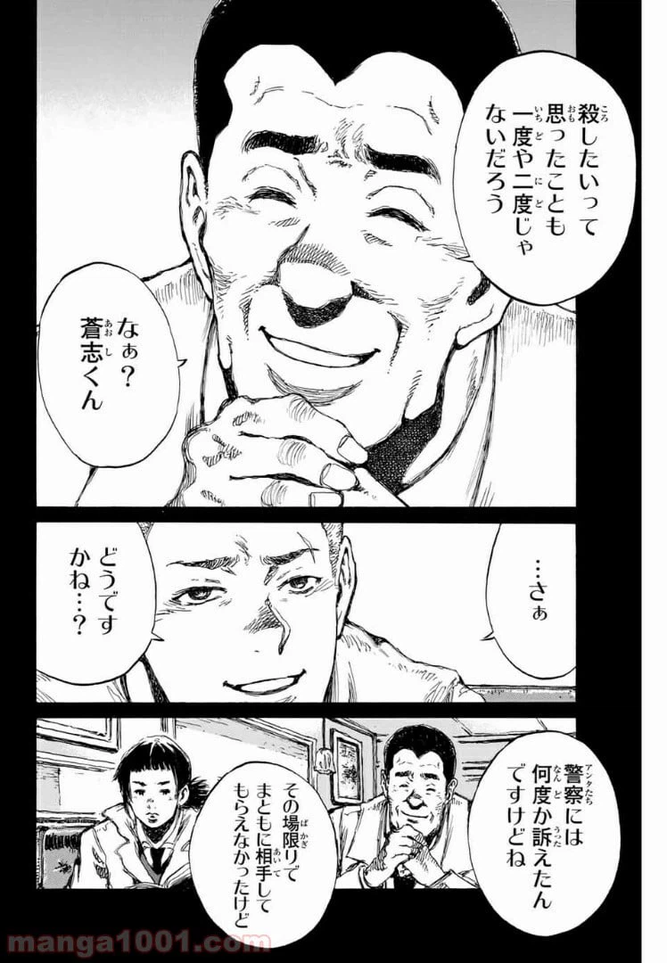 ページ 6 — 第109話
