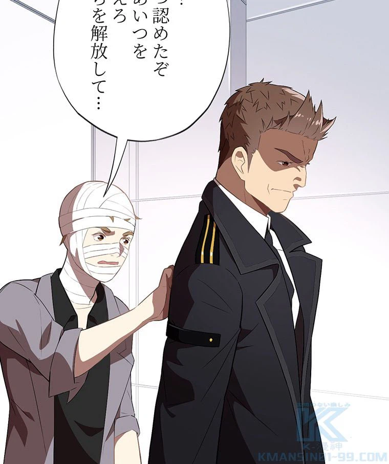 ページ 29 — 第16話