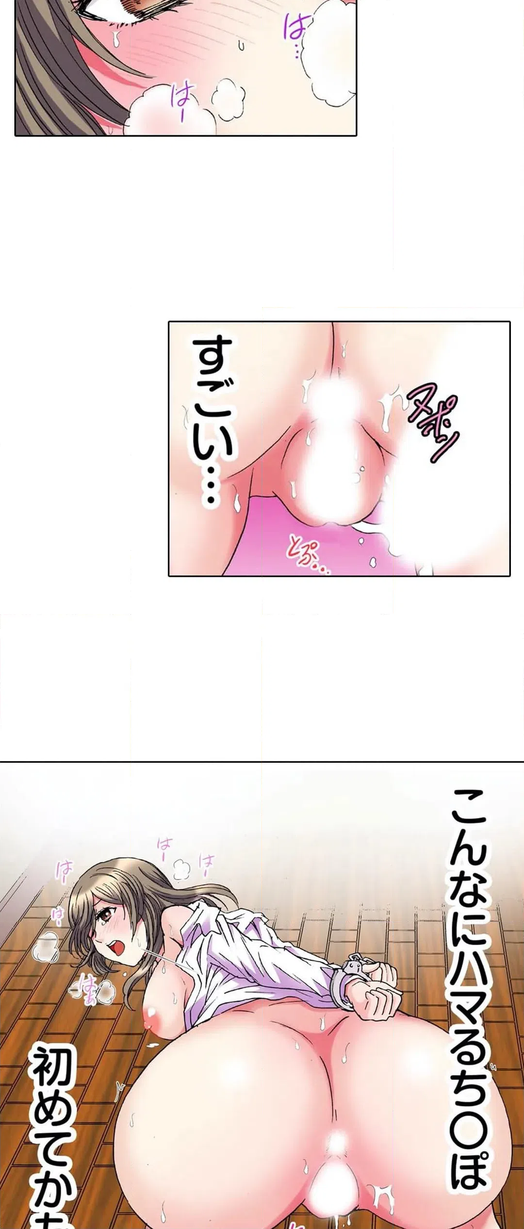 ページ 16 — 第3話