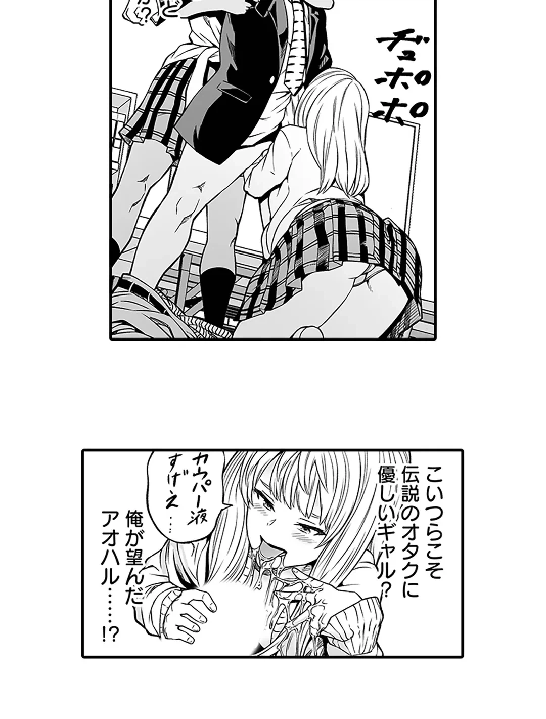 ページ 8 — 第3話