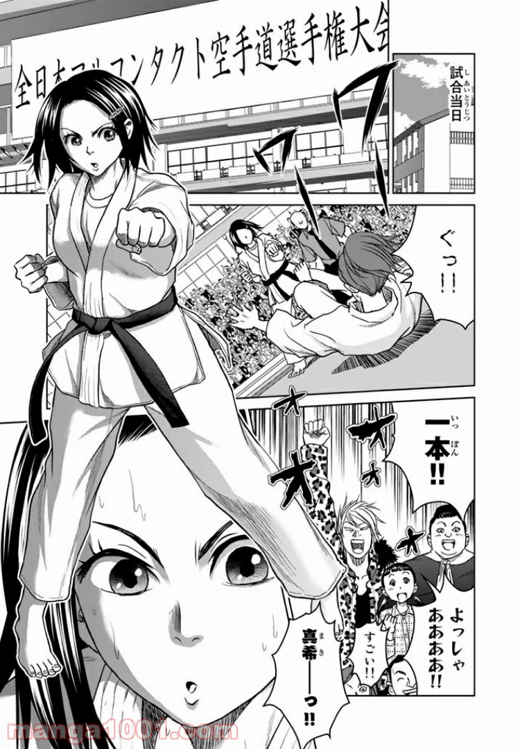 ページ 3 — 第7話