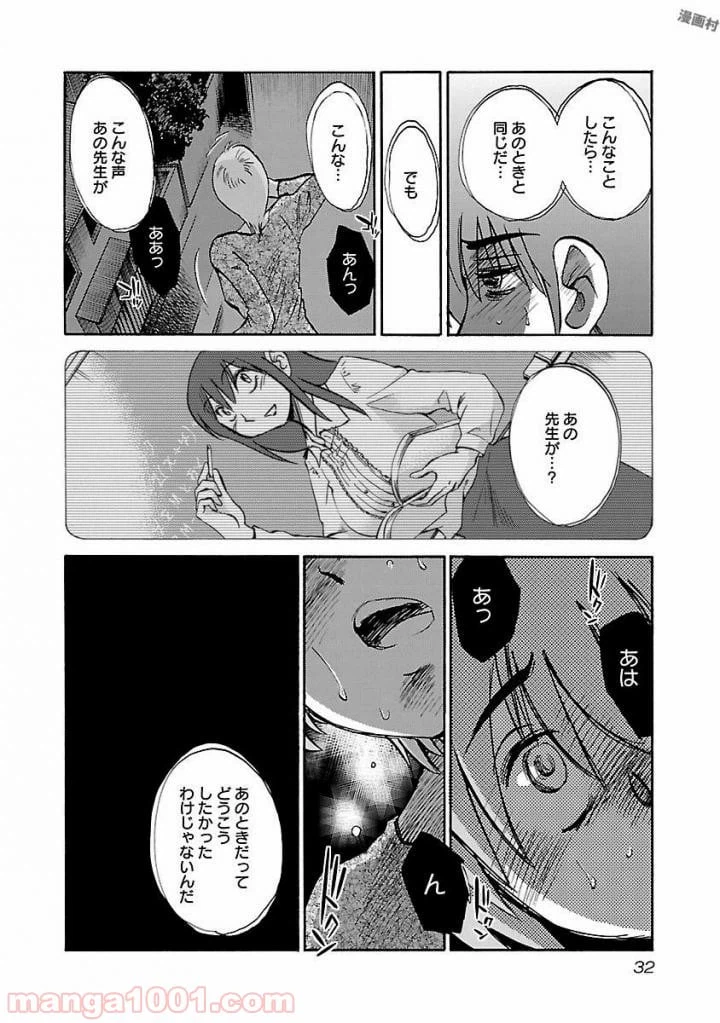 ページ 30 — 第1話