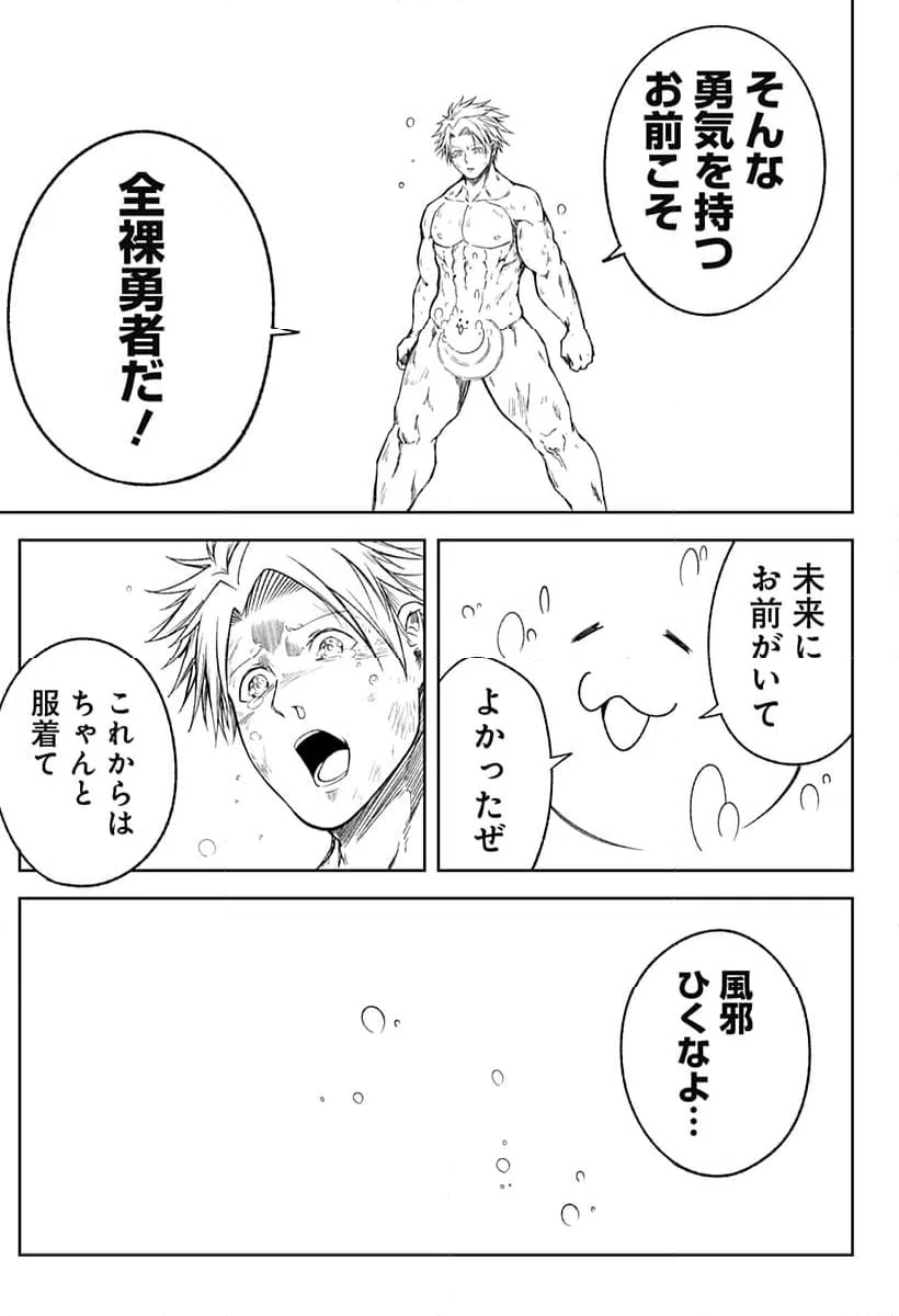 ページ 27 — 第27話