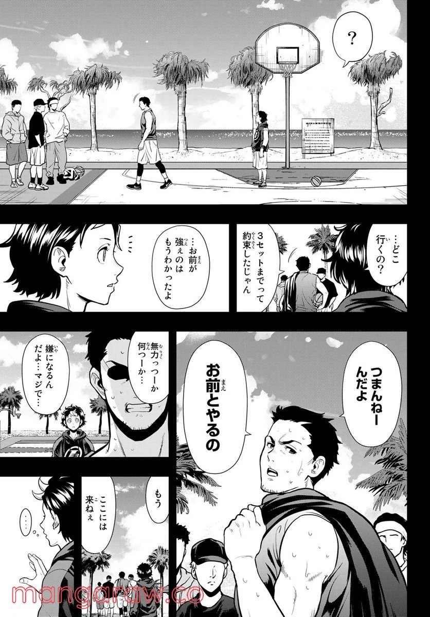 ページ 5 — 第25話