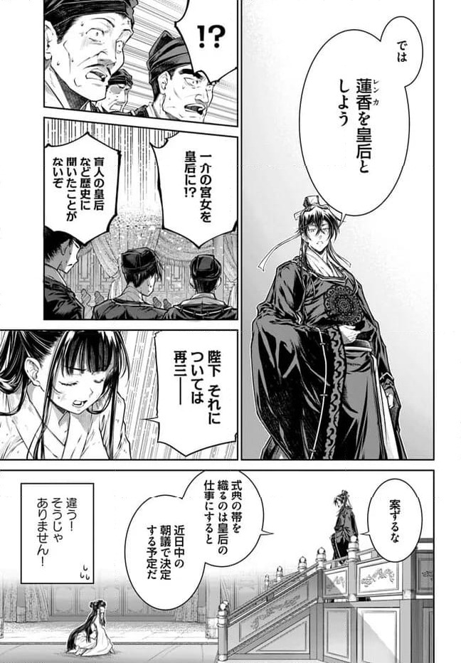 ページ 6 — 第12.3話