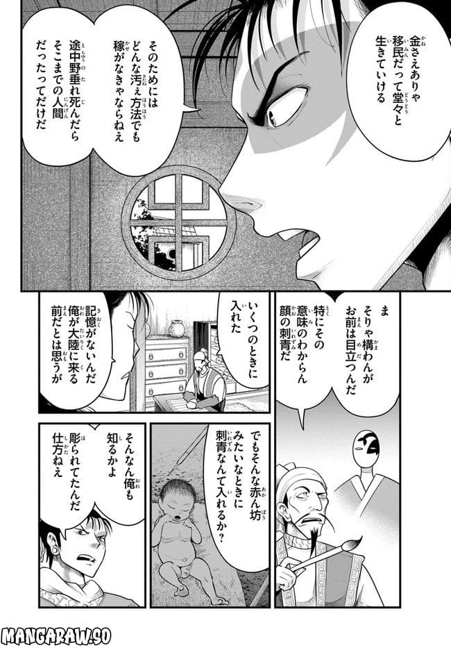 ページ 18 — 第1.1話