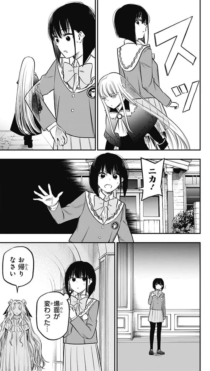 ページ 11 — 第21話