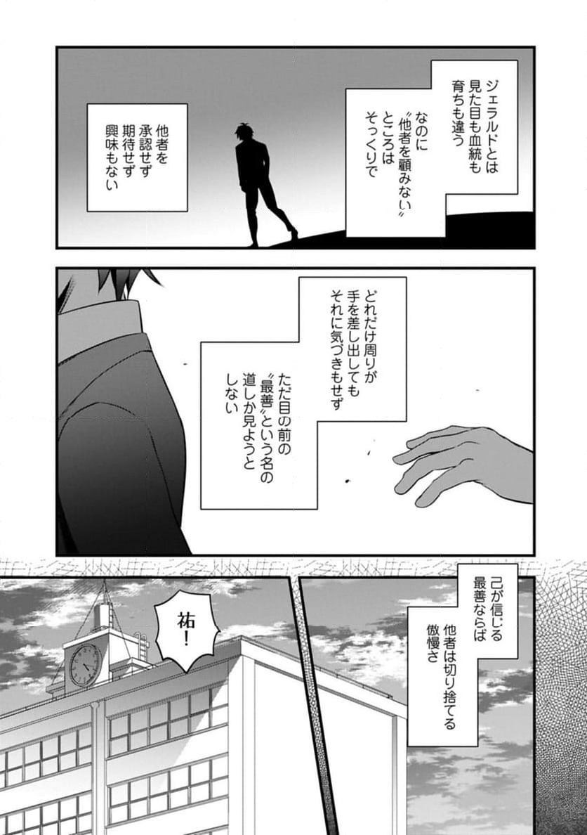 ページ 11 — 第31.1話