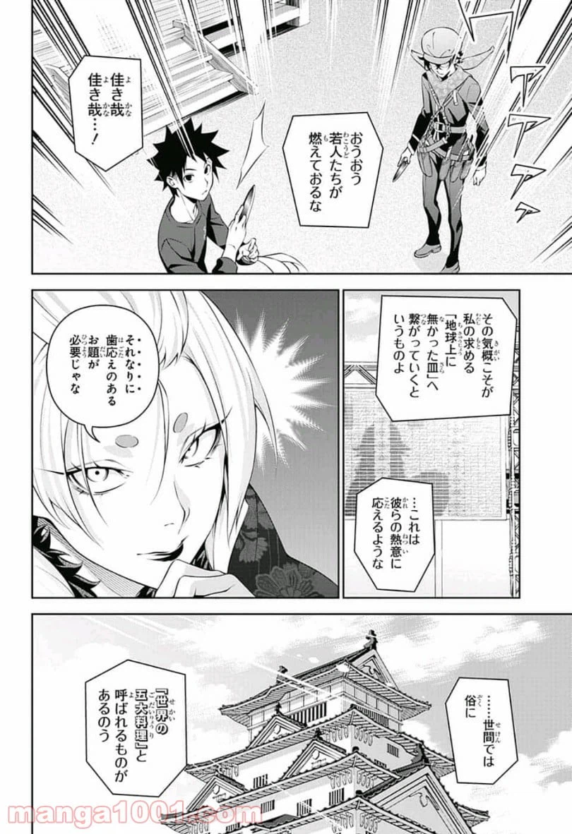 ページ 14 — 第305話
