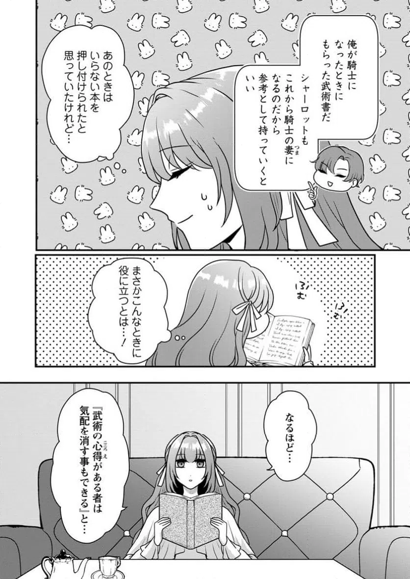 ページ 10 — 第3.1話