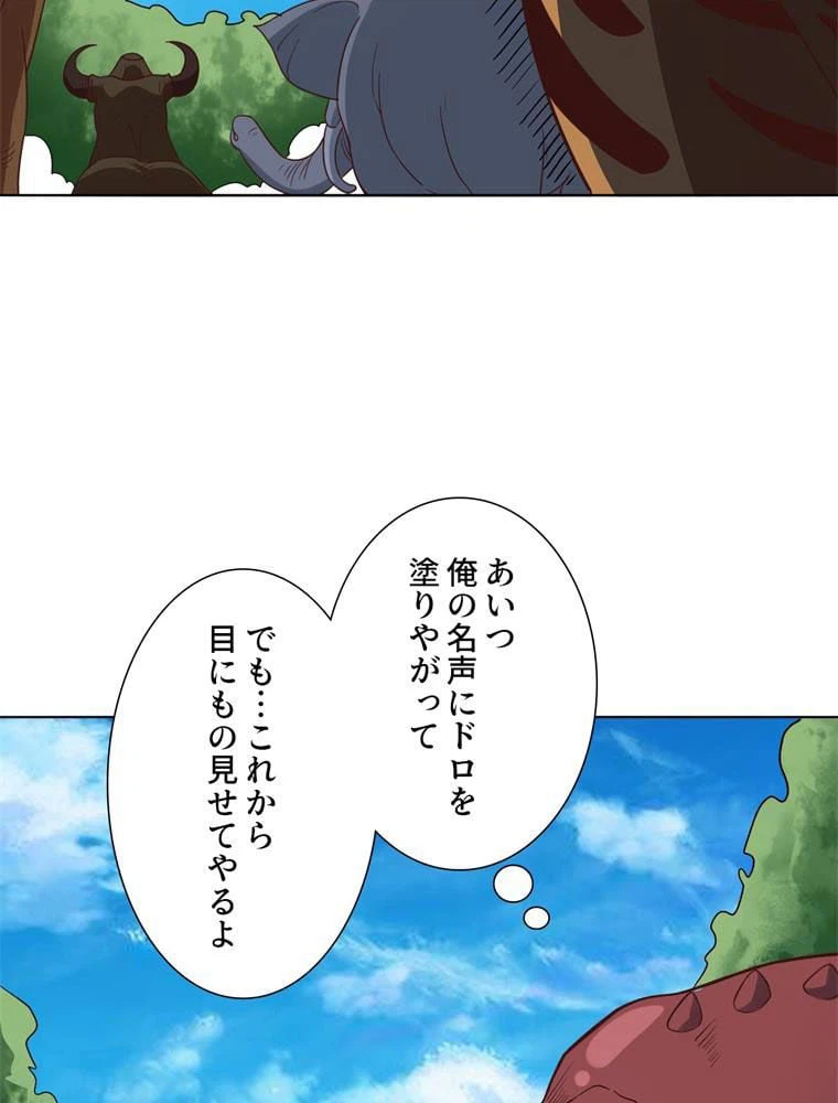ページ 13 — 第57話