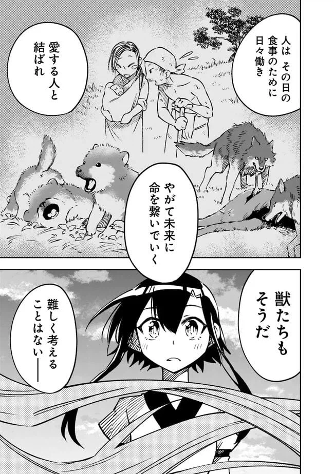 ページ 23 — 第12話