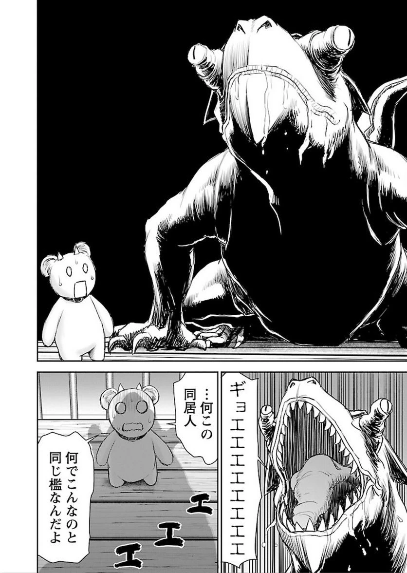 ページ 16 — 第8話