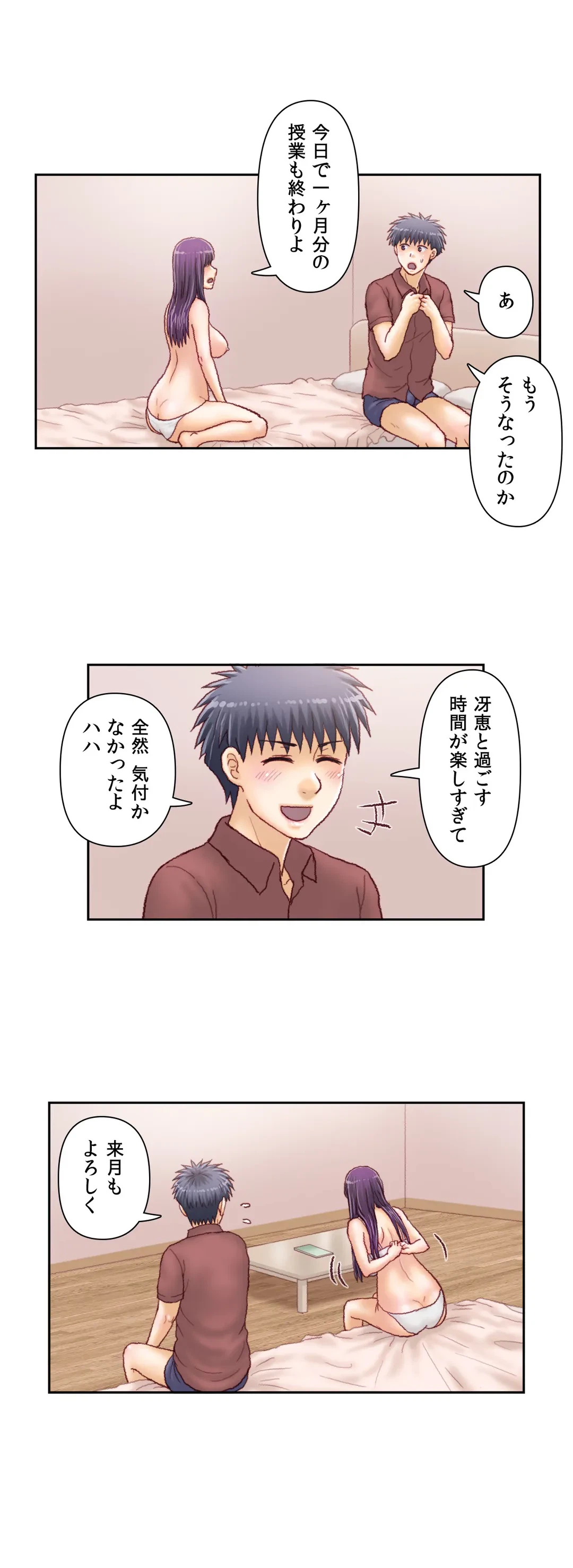 ページ 15 — 第55話