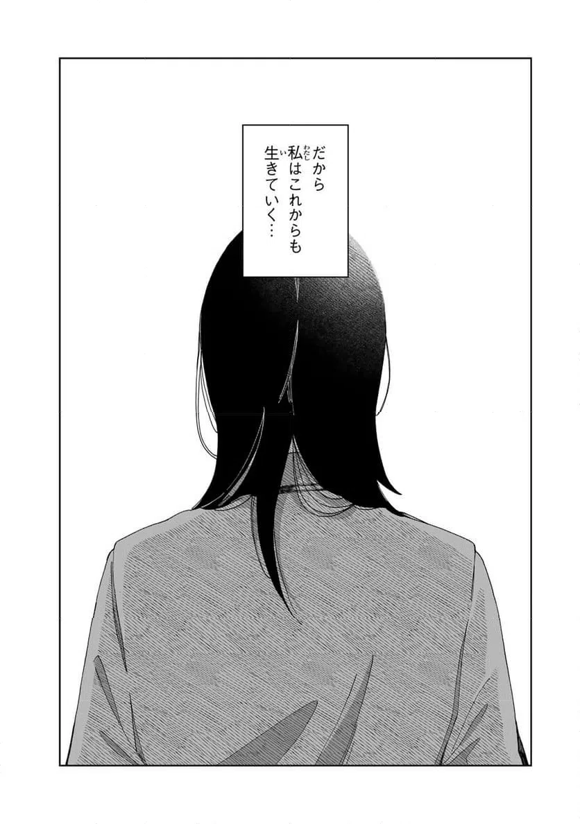 ページ 12 — 第18.3話