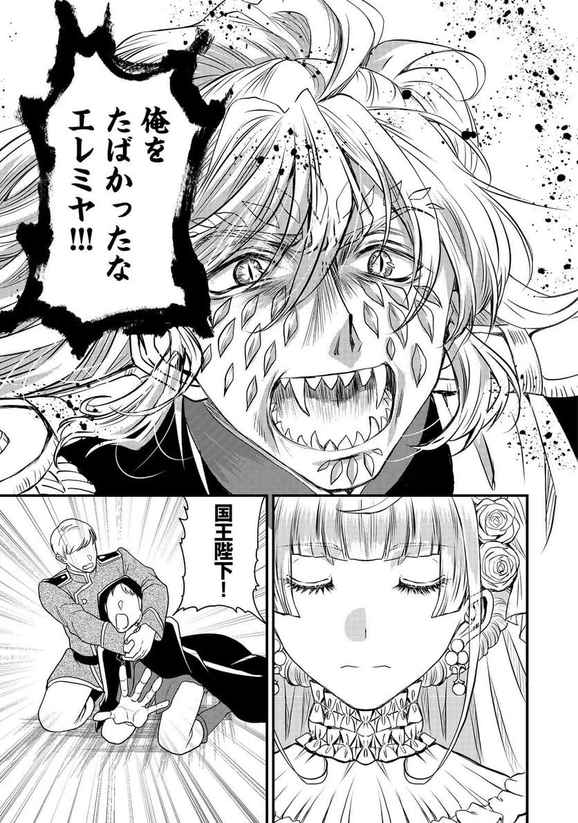 ページ 21 — 第32話
