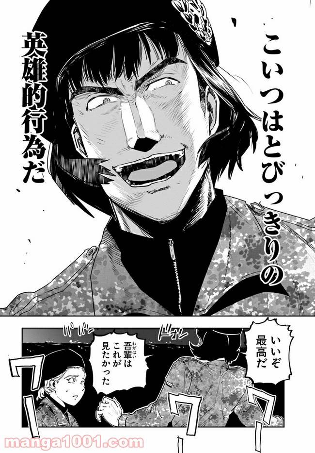 ページ 6 — 第7話