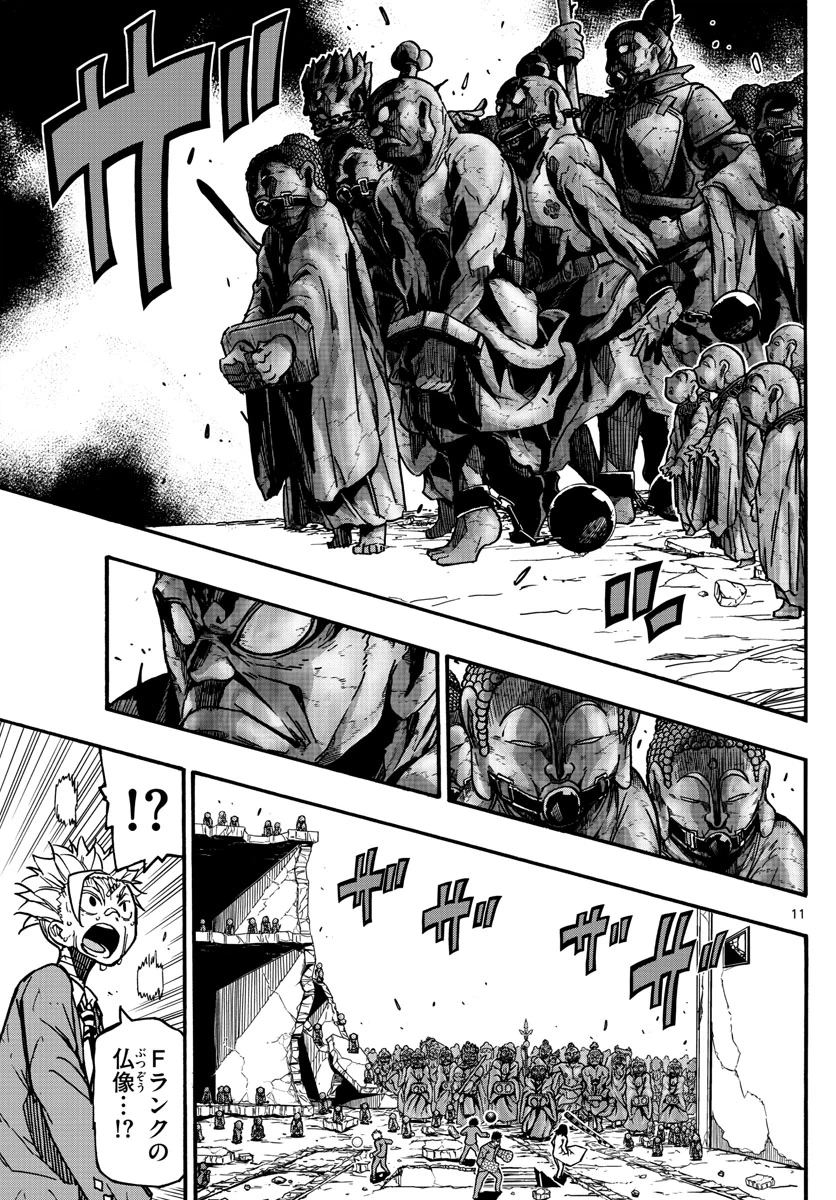 ページ 11 — 第31話
