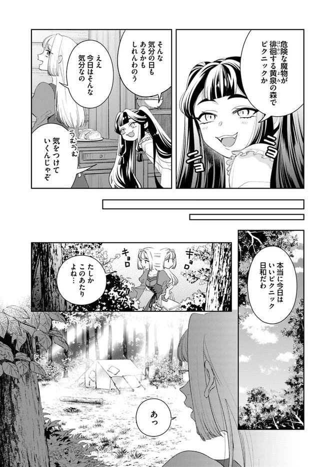 ページ 7 — 第7.1話