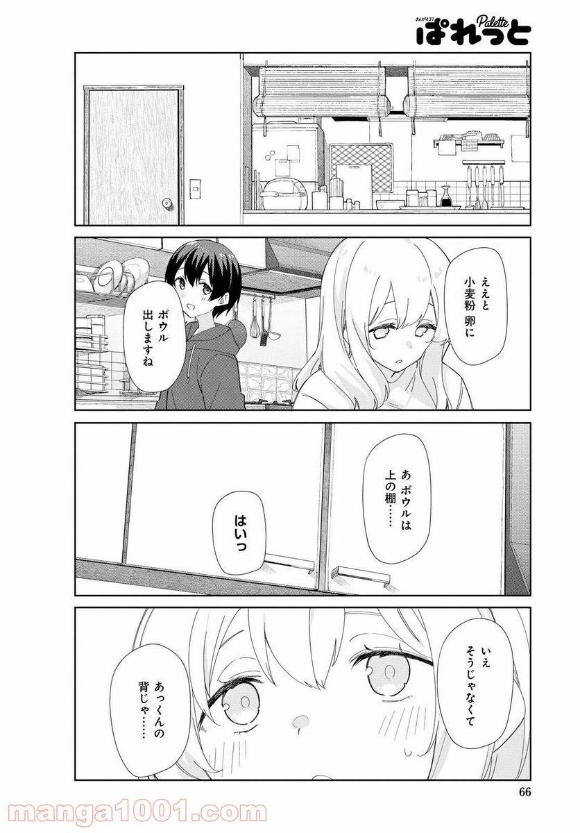 ページ 4 — 第80話