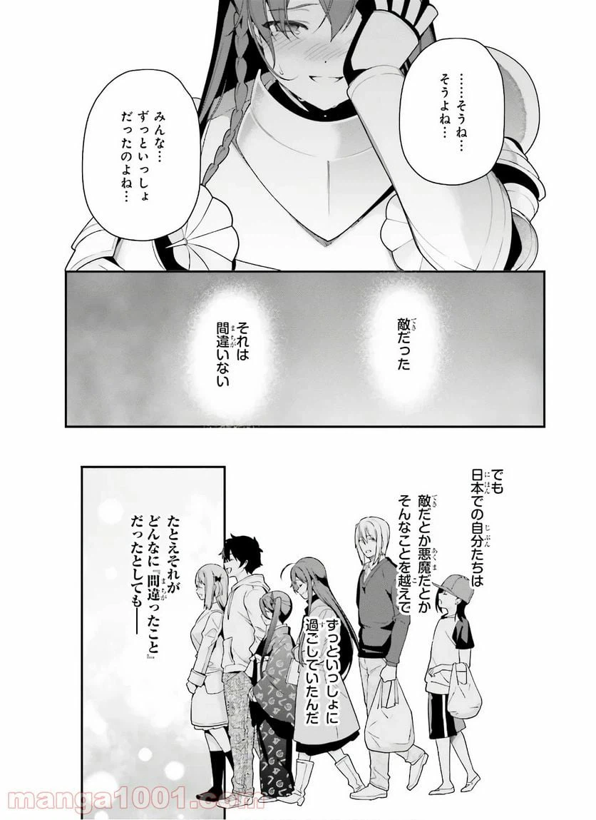 ページ 13 — 第93話