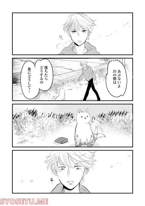 ページ 5 — 第4話