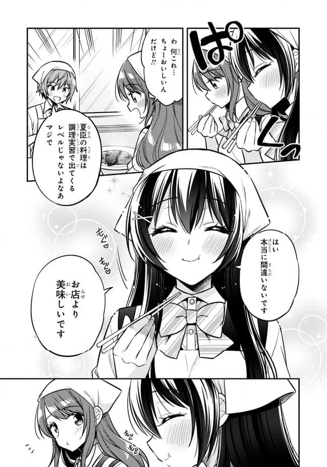 ページ 9 — 第18.1話